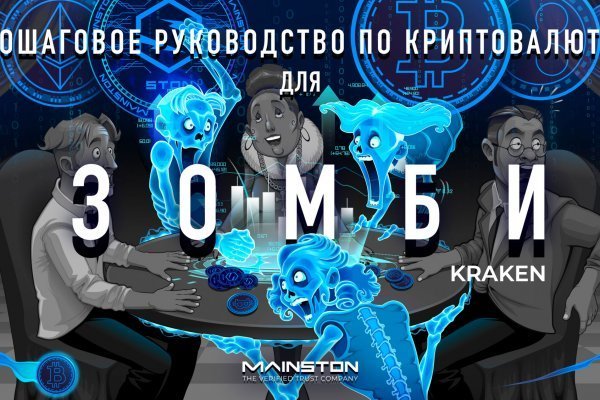 Kraken сайт анонимных покупок