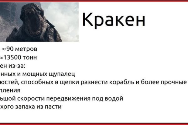 Kraken наркшоп